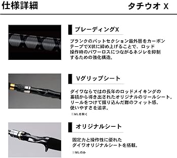 Amazon | ダイワ(DAIWA) 船竿 タチウオ X 210 釣り竿 | ダイワ(DAIWA
