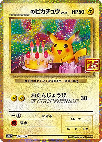 ポケモンカード 引退品 まとめ売り RR以上 ニャースプロモ ピカチュウ