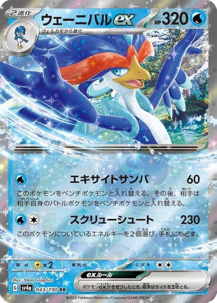 Amazon.co.jp: ポケモンカードゲームSV sv4a ハイクラスパック