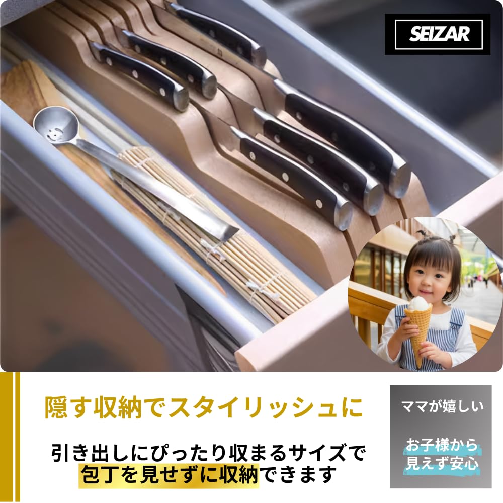 Amazon | seizar 包丁立て 木製 包丁スタンド 天然木 7本用 抗菌 防