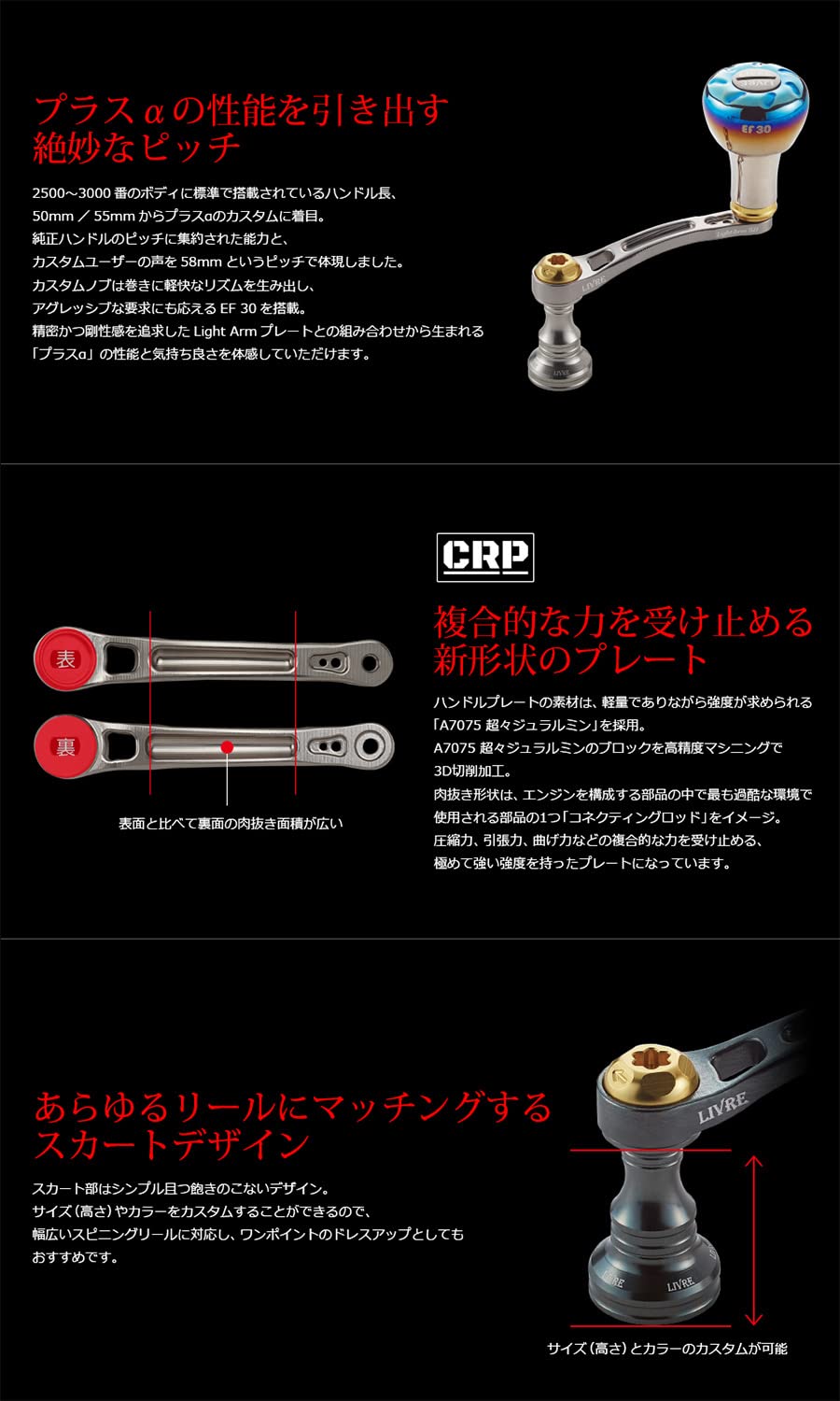 Amazon | リブレ(LIVRE) 10654 ライトアーム 58 EP30ノブ DS 右巻用