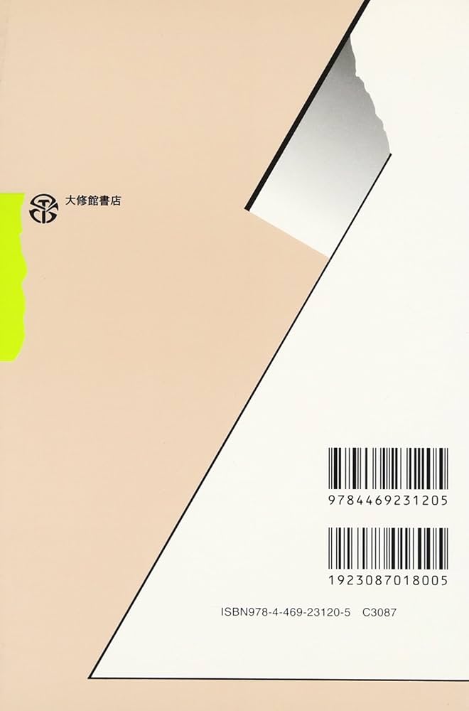 中国語学習Q&A101 : 茂, 相原, 博文, 杉村, 英樹, 木村, 正之, 中川