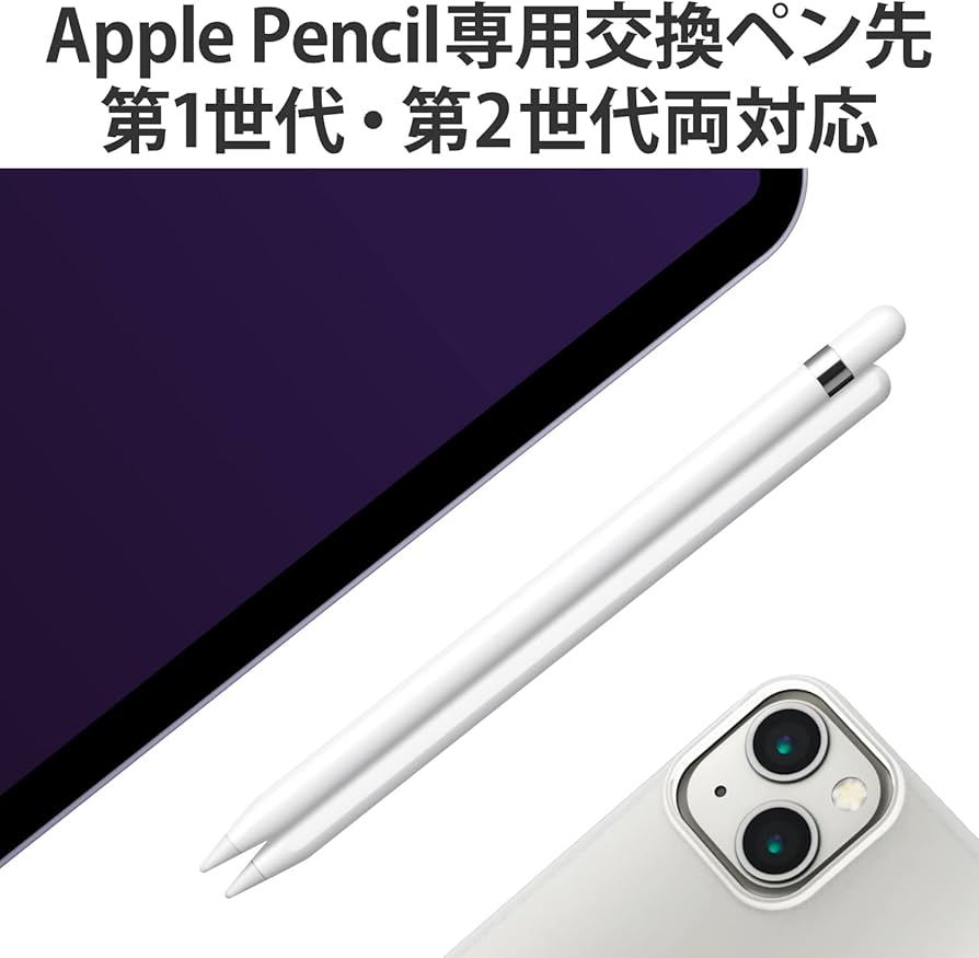 Amazon.co.jp: エレコム Apple Pencil 専用 交換ペン先 [第1世代 第2
