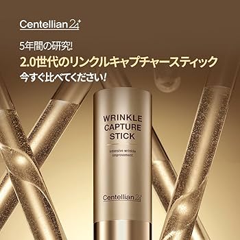 Amazon | 【Centellian24/センテリアン24公式】マデカリンクル
