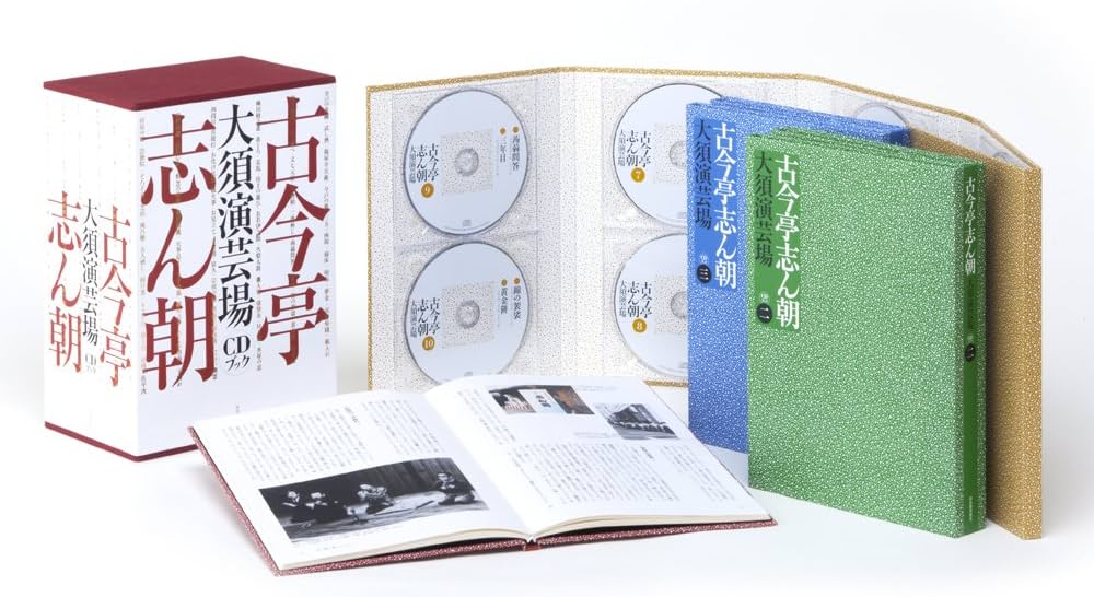 古今亭志ん朝 大須演芸場[CDブック] | 河出書房新社 |本 | 通販 | Amazon
