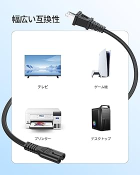 Amazon | PSE認証 125V/7A 対応 シャープ テレビ 電源コード｜AQUOS