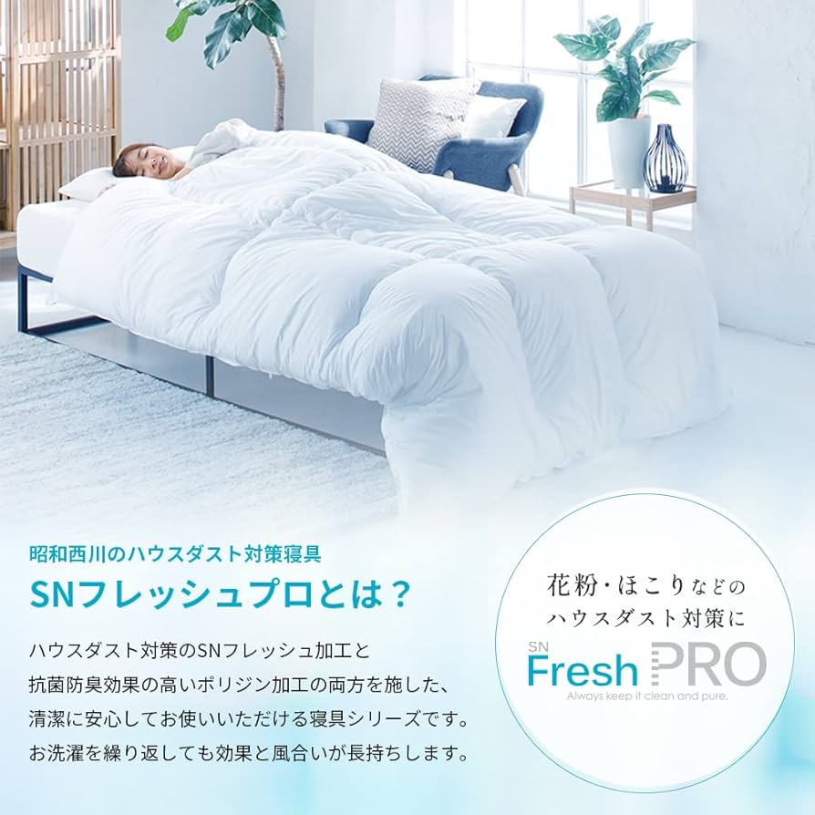 Amazon.co.jp: 昭和西川 FreshPROノンキルト 敷布団 シングル ダニを