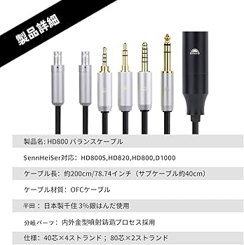 Amazon | okcsc TCHD800 ヘッドホンケーブル リケーブル イヤホン