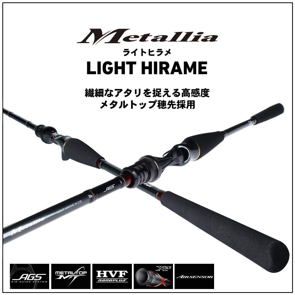 Amazon | ダイワ(DAIWA) 船竿 メタリア ライトヒラメ・Y M-230・Y