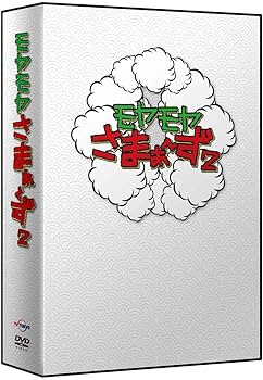 Amazon.co.jp: モヤモヤさまぁ~ず2 DVD-BOX(VOL.20、VOL.21) : さまぁ