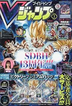 Vジャンプ 2024年 01 月号 [雑誌] |本 | 通販 | Amazon
