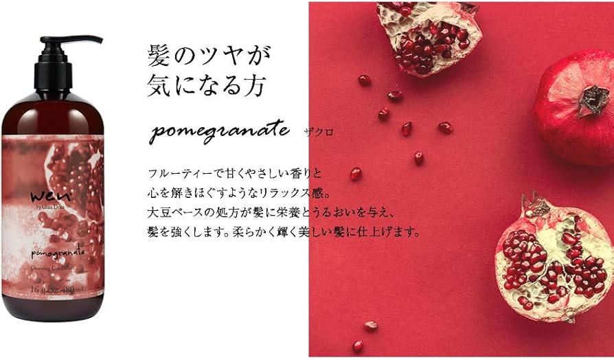 Amazon | WEN ウェン クレンジングコンディショナー ザクロ 480mL