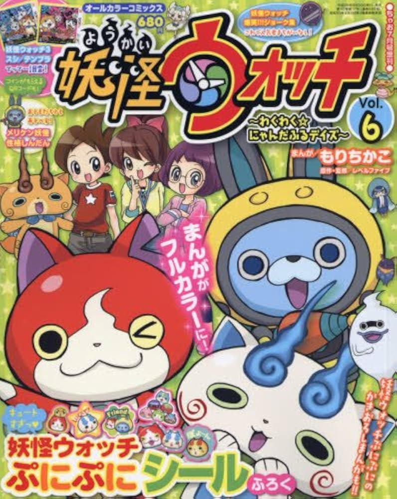 Amazon.co.jp: オールカラーコミックス妖怪ウォッチ~わくわく☆にゃん