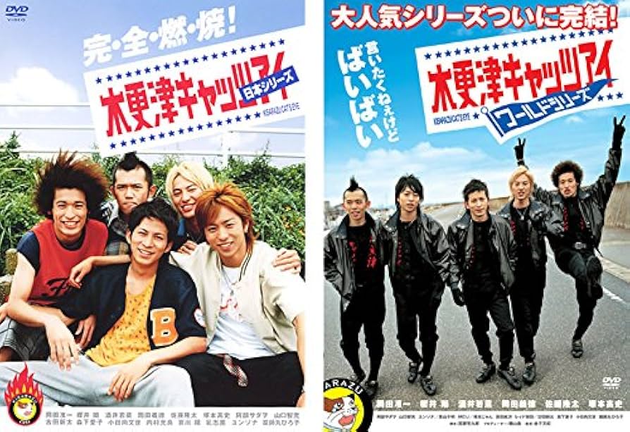 Amazon.co.jp: 木更津キャッツアイ日本シリーズ、ワールドシリーズ