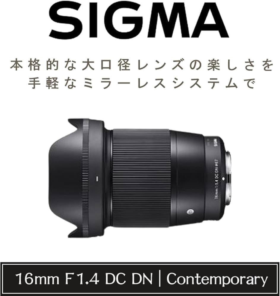 Amazon.co.jp: シグマ 16mm F1.4 DC DN Contemporary マイクロフォー