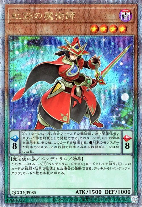 Amazon.co.jp: 遊戯王カード 虹彩の魔術師(25th シークレットレア