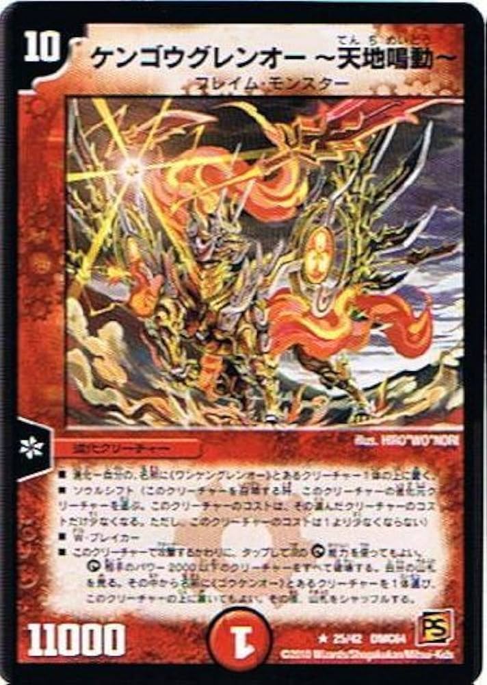 Amazon.co.jp: 【デュエルマスターズ】《コロコロレジェンド7 ムービー