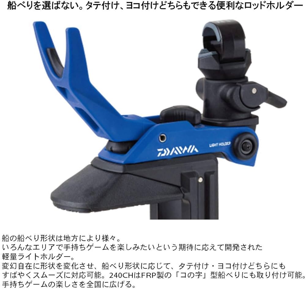Amazon | ダイワ(Daiwa) ロッドホルダー ライトホルダー 240CH