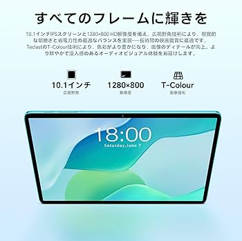 Amazon.co.jp: TECLAST P33 アンドロイド15 GO タブレット 10インチ