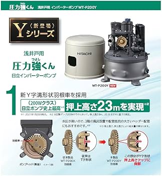 Amazon | 浅井戸用[自動]ポンプ 50/60Hz 単層100V 定格出力200W WT
