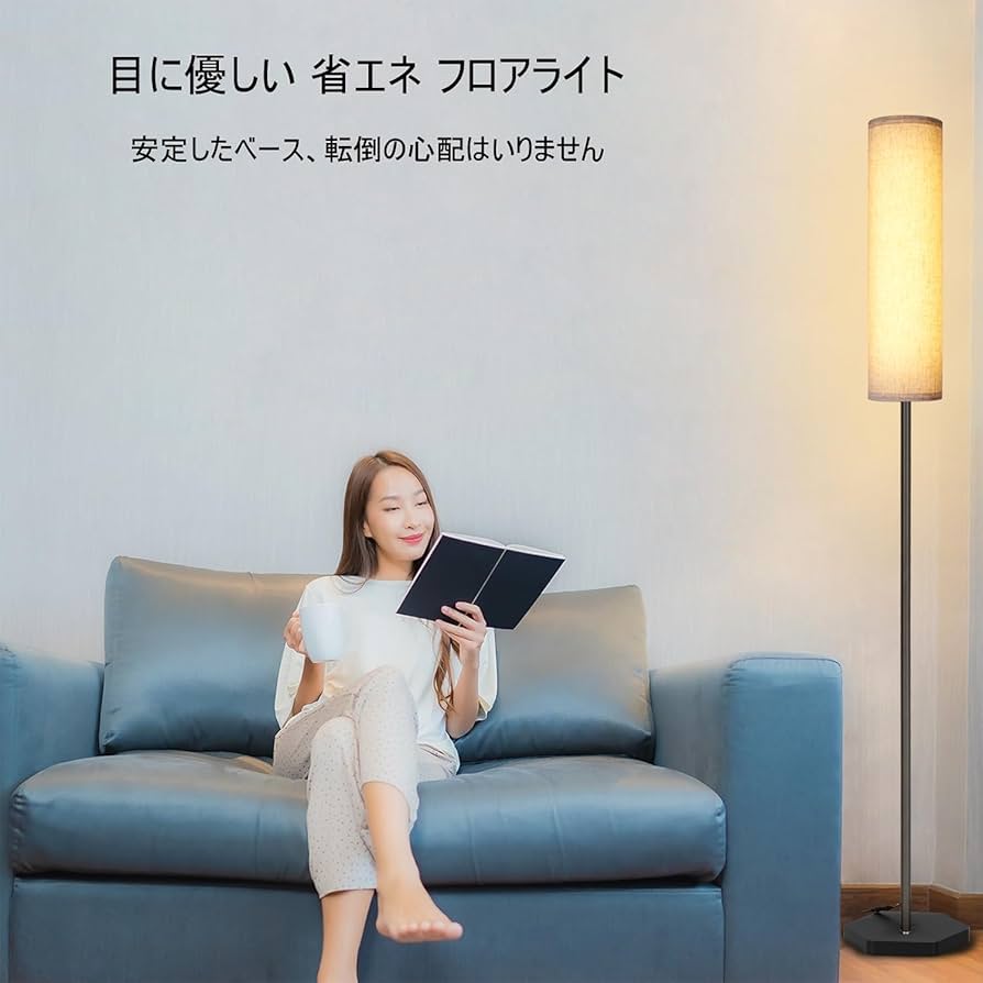 Amazon.co.jp: フロアライト 間接照明 おしゃれ スタンドライト フロア
