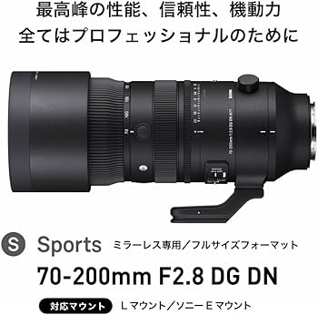 Amazon.co.jp: シグマ(Sigma) レンズ 70-200mm F2.8 DG DN OS L