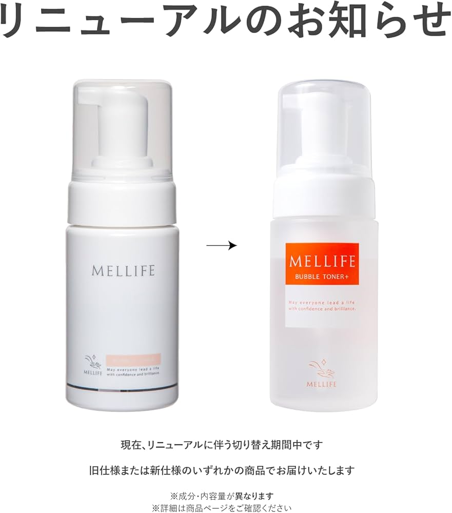 Amazon | MELLIFE バブルトナー 95ml 化粧水 ビタミンc セラミド化粧水
