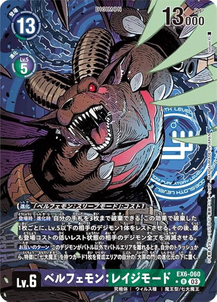 Amazon.co.jp: 【 パラレル 】 デジモンカードゲーム EX6-060