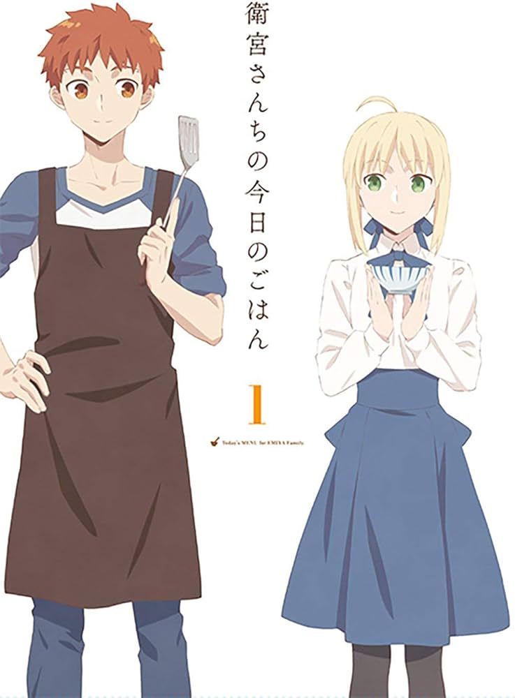 Amazon.co.jp: 衛宮さんちの今日のごはん 1(完全生産限定版) [Blu-ray