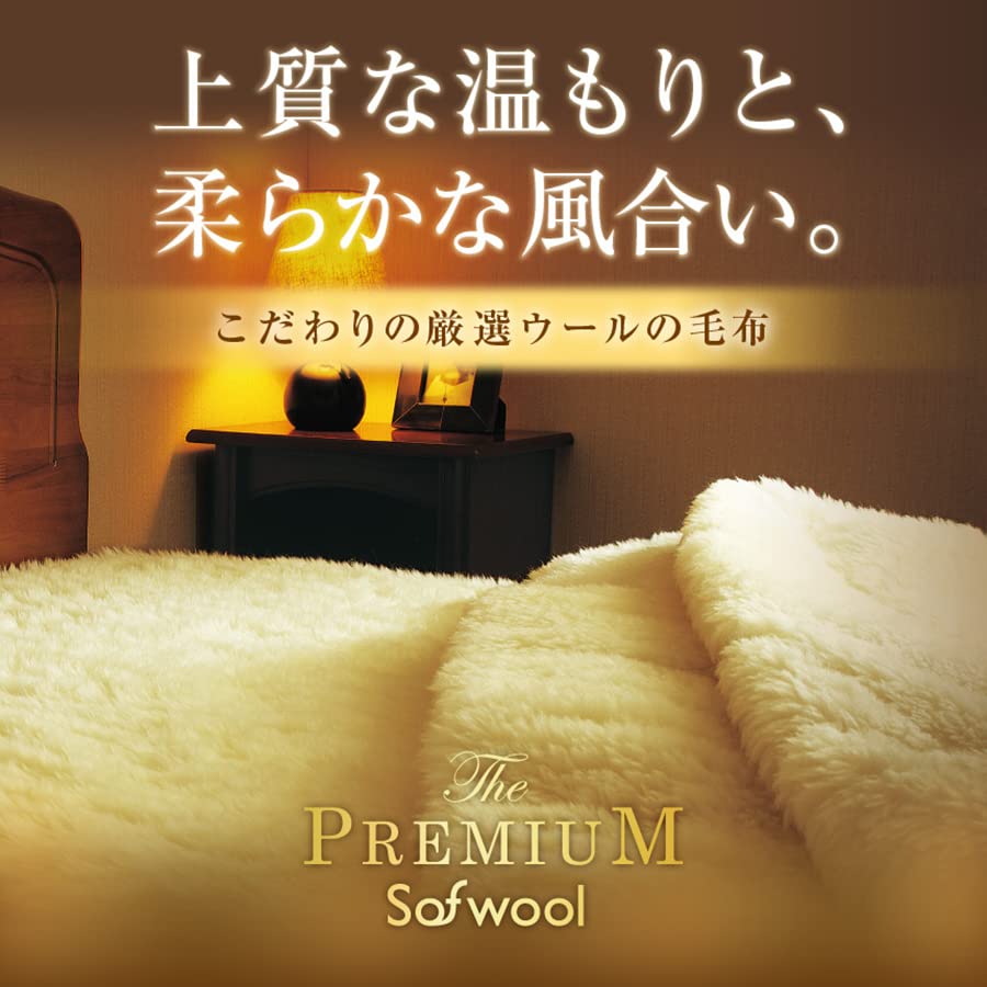 Amazon.co.jp: The PREMIUM Sofwool 掛け毛布 D(ダブル) : ホーム