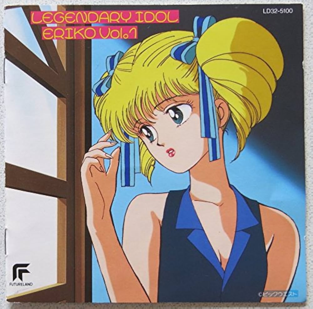 アイドル伝説「えり子」Vol.1 - Amazon.com Music