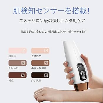 Amazon.co.jp: 家庭用脱毛器 COSBEAUTY IPL光美容器 Flash Version