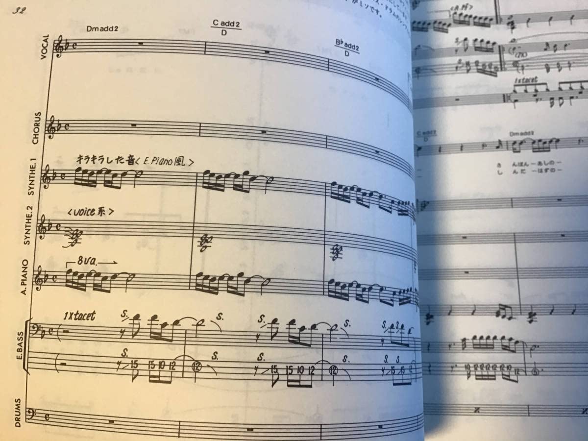 Amazon.co.jp: S/楽譜/難波弘之/スーパーベスト/バンドスコア : 文房具