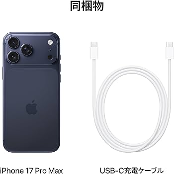 Amazon | 【整備済み品】 Apple iPhone 17 Pro Max (1 TB)：ProMotion