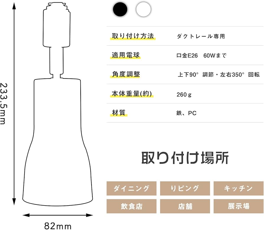 Amazon.co.jp : 共同照明 ダクトレール用スポットライト E26 レール