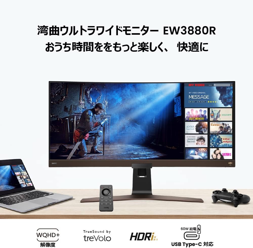 Amazon.co.jp: BenQ EW3880R エンターテインメントモニター (37.5
