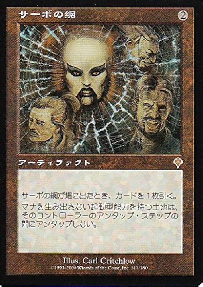 Amazon.co.jp: マジックザギャザリング MTG 茶（アーティファクト