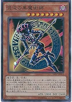 Amazon.co.jp: 遊戯王カード DP17-JP012 混沌の黒魔術師 スーパーレア