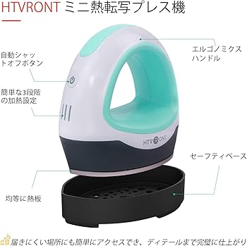 Amazon.co.jp: HTVRONT ミニ熱転写プレス機 本体 110vアイロン
