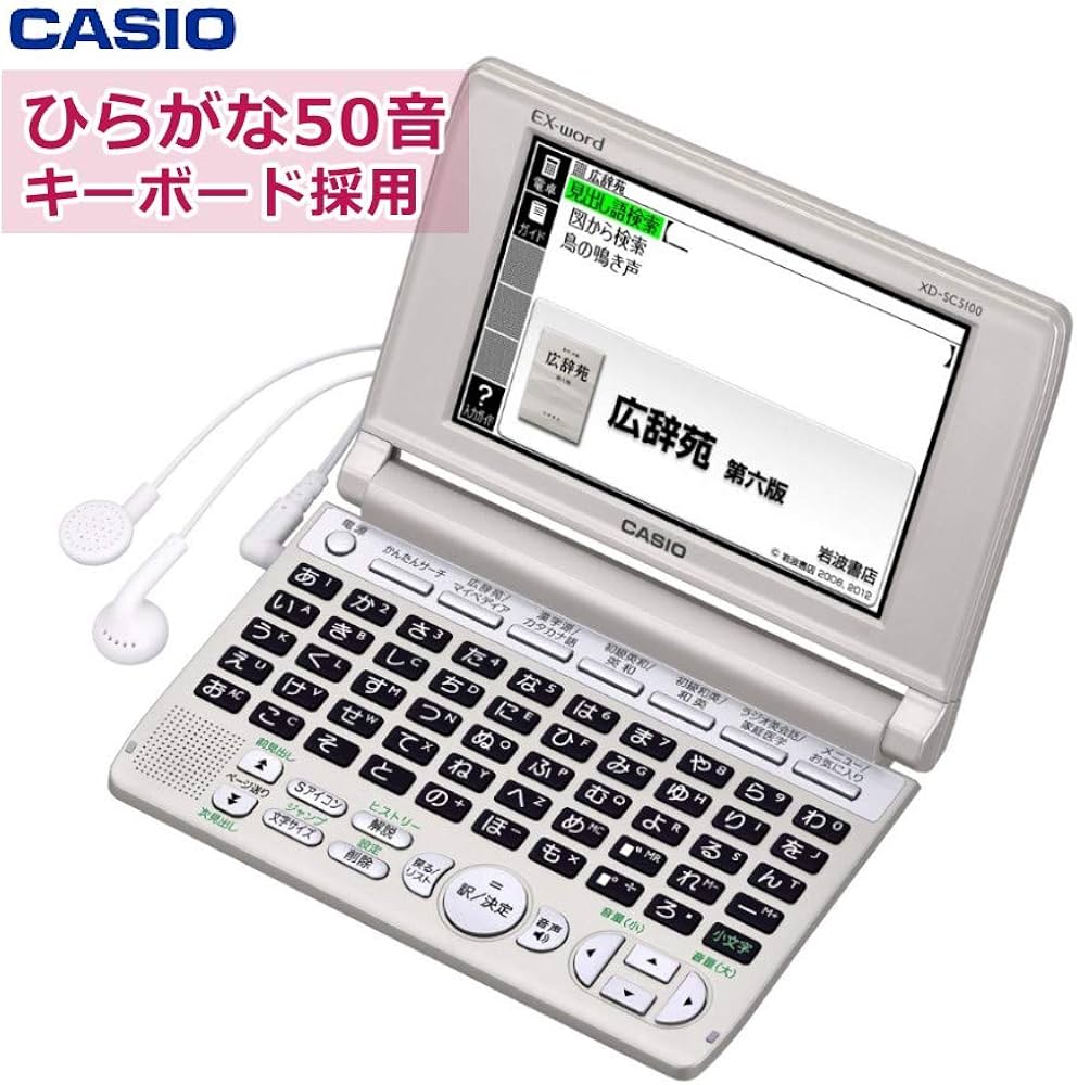 Amazon | カシオ計算機 電子辞書 EX-word XD-SC5100 (50コンテンツ/50