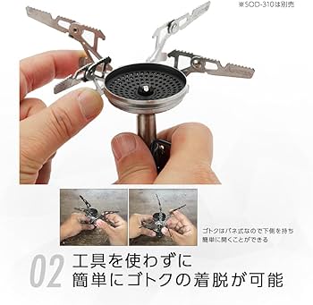 Amazon | ソト(SOTO) ウインドマスター用4本ゴトク フォーフレックス