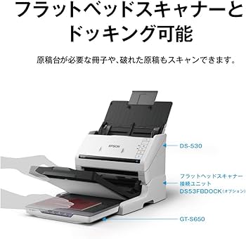 Amazon | エプソン スキャナー DS-530 (シートフィード/A4両面