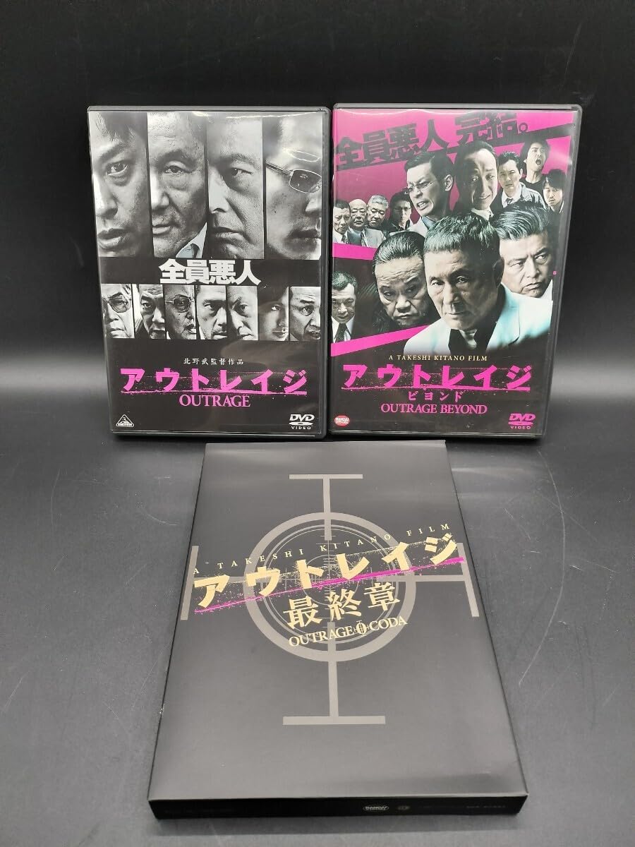 Amazon.co.jp: アウトレイジ 全員悪人・アウトレイジ ビヨンド・アウト