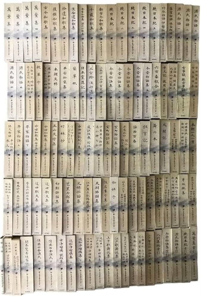 Amazon.co.jp: 新日本古典文学大系 全100巻+別巻5冊+総目録 まとめて