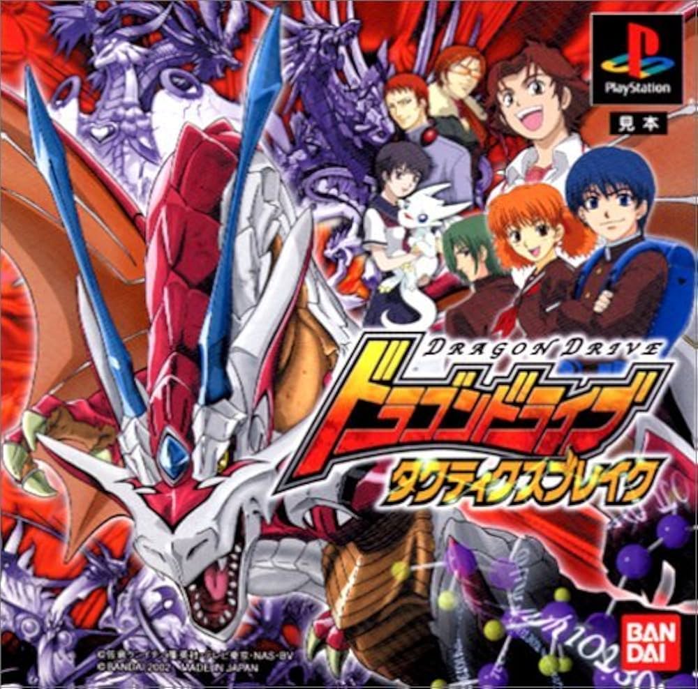 テ*ラ様 ドラゴンドライブ 75枚以上 Amazon | ドラゴンドライブ