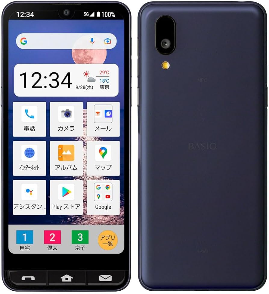 Amazon | BASIO active SHG09 navy ネイビー Auモデル SIMフリー機種