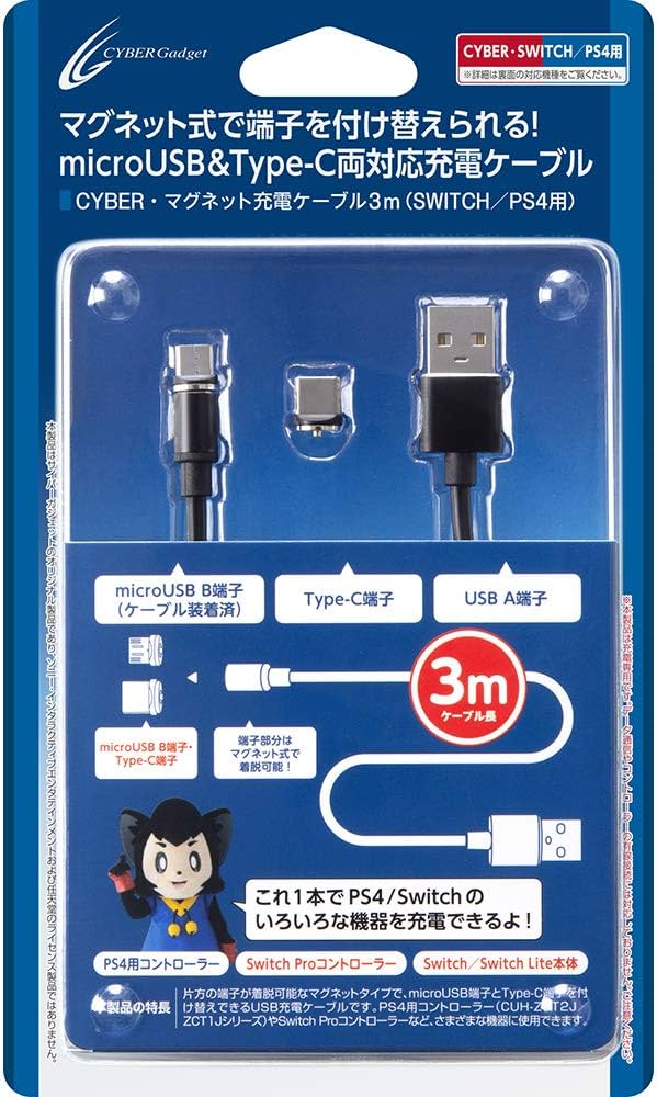 Amazon.co.jp: CYBER ・ マグネット充電ケーブル ( SWITCH / PS4 用