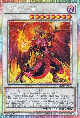 BLZD・26PP】レッド・デーモン 新規まとめ【紅蓮の王者】 - ジェネクス