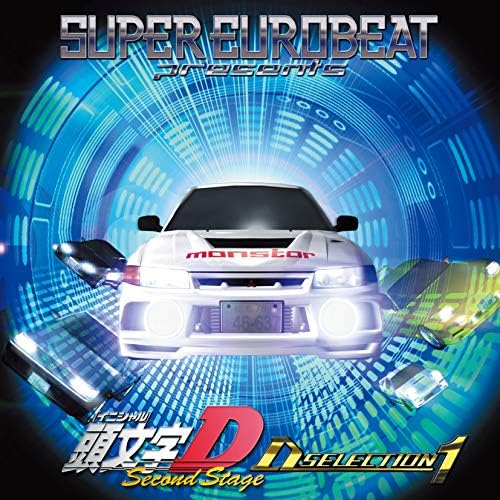 Amazon.co.jp: SUPER EUROBEAT presents 頭文字D Second Stage ~D