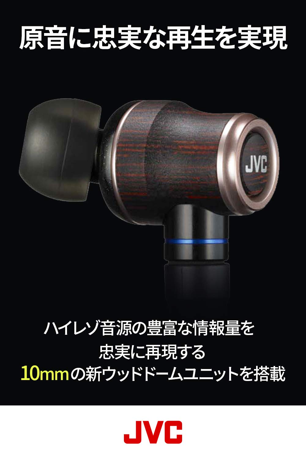 Amazon.co.jp: JVC WOODシリーズ カナル型イヤホン HA-FW02 : 家電＆カメラ